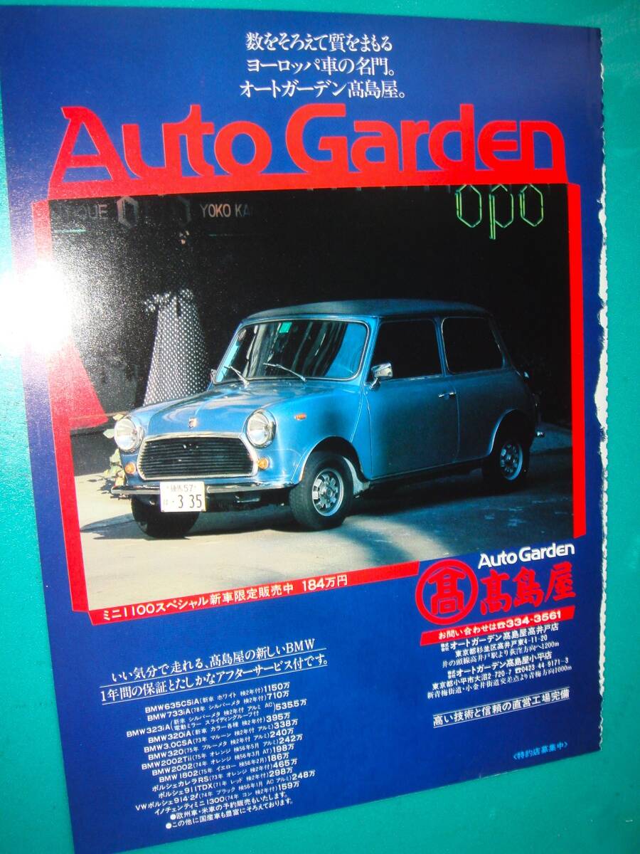 ローバー ミニ MINI 括ら 取説 希少なケース付き！