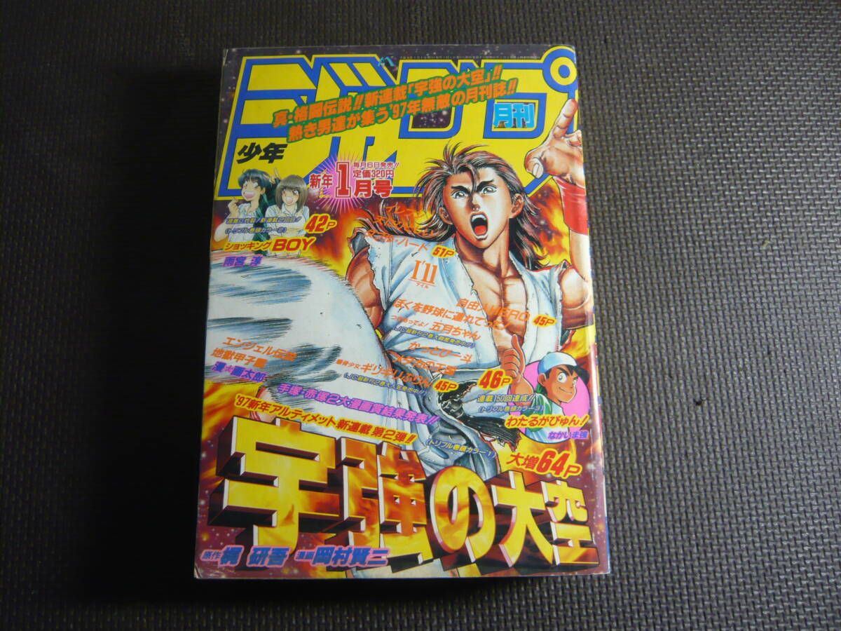 Yahoo!オークション -「月刊少年ジャンプ」(雑誌) の落札相場