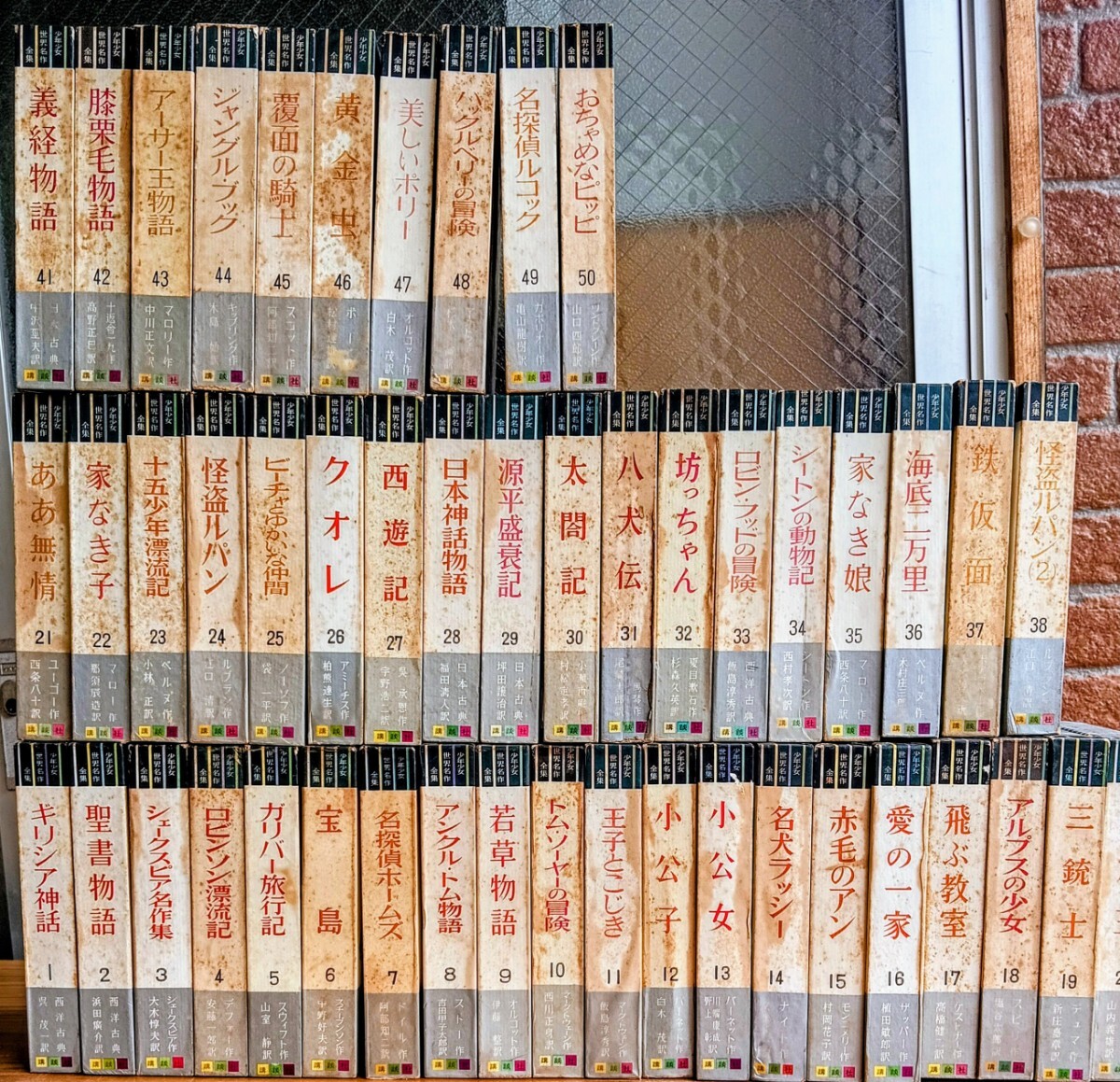少年少女世界名作全集 第1巻～41巻揃 41冊(浜田広介・宇野浩二