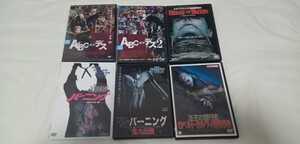 ABC オブ デス1.2 バーニング 新 バーニング 法王の銀行家 ロベルト カルヴィ暗殺事件 ハウス オブ ブラッド DVD レンタル落ち