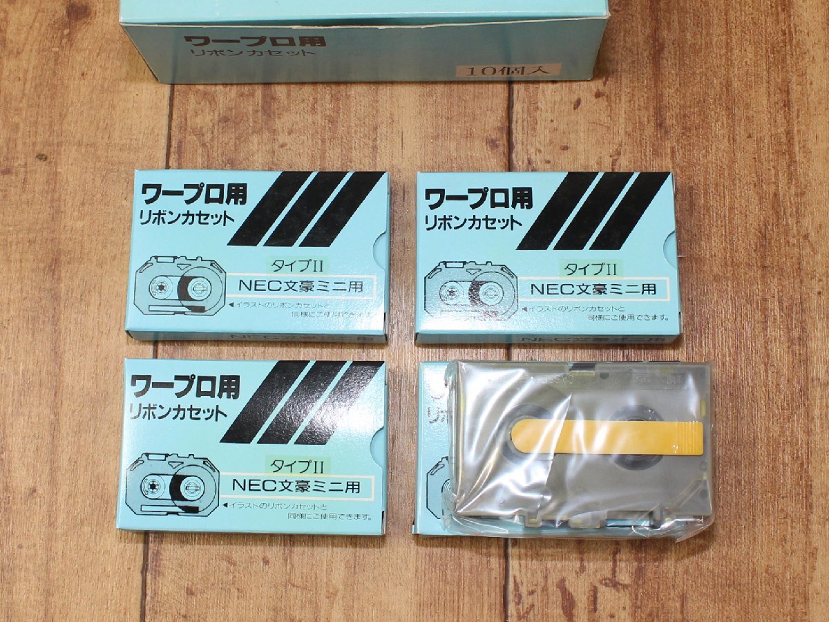 2025年最新】Yahoo!オークション -ワープロ nec 文豪の中古品 2025年最新】Yahoo!オークション -ワープロ nec 文豪の中古品
