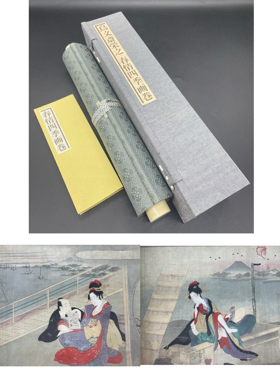 Yahoo!オークション -「巻き物」(浮世絵、版画) (絵画)の落札 Yahoo!オークション -「巻き物」(浮世絵、版画) (絵画)の落札