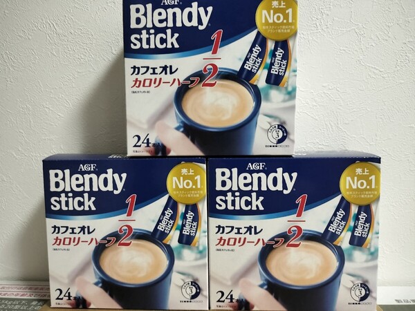 ブレンディスティック カフェオレ カロリーハーフ 24本×3