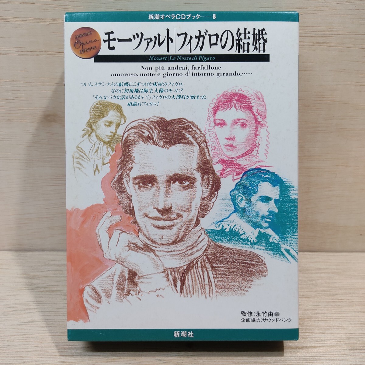 【★安心の定価販売★】 2025年最新】Yahoo!オークション -新潮オペラcdブックの中古品 その他