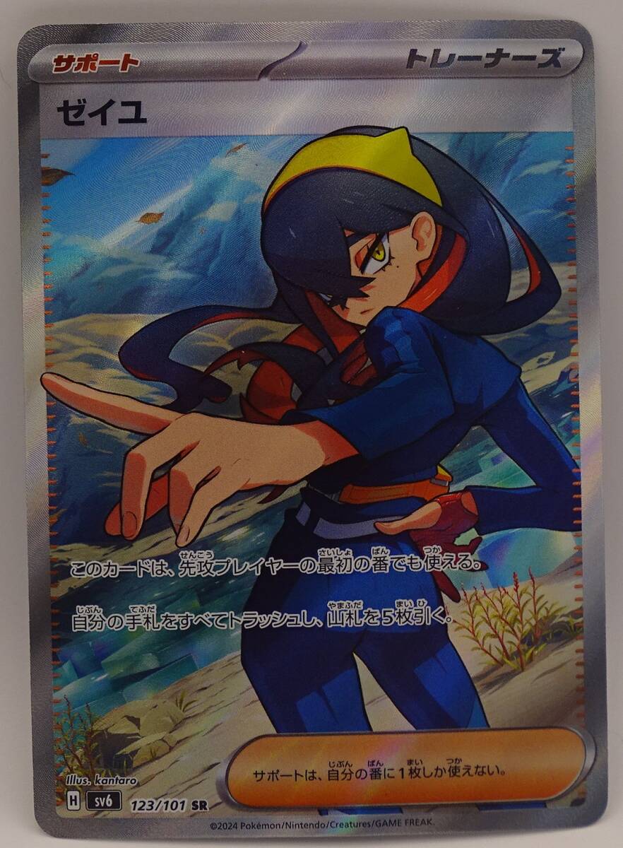 2枚セット【展示用・美品】ポケモン No 1トレーナー｜Yahoo