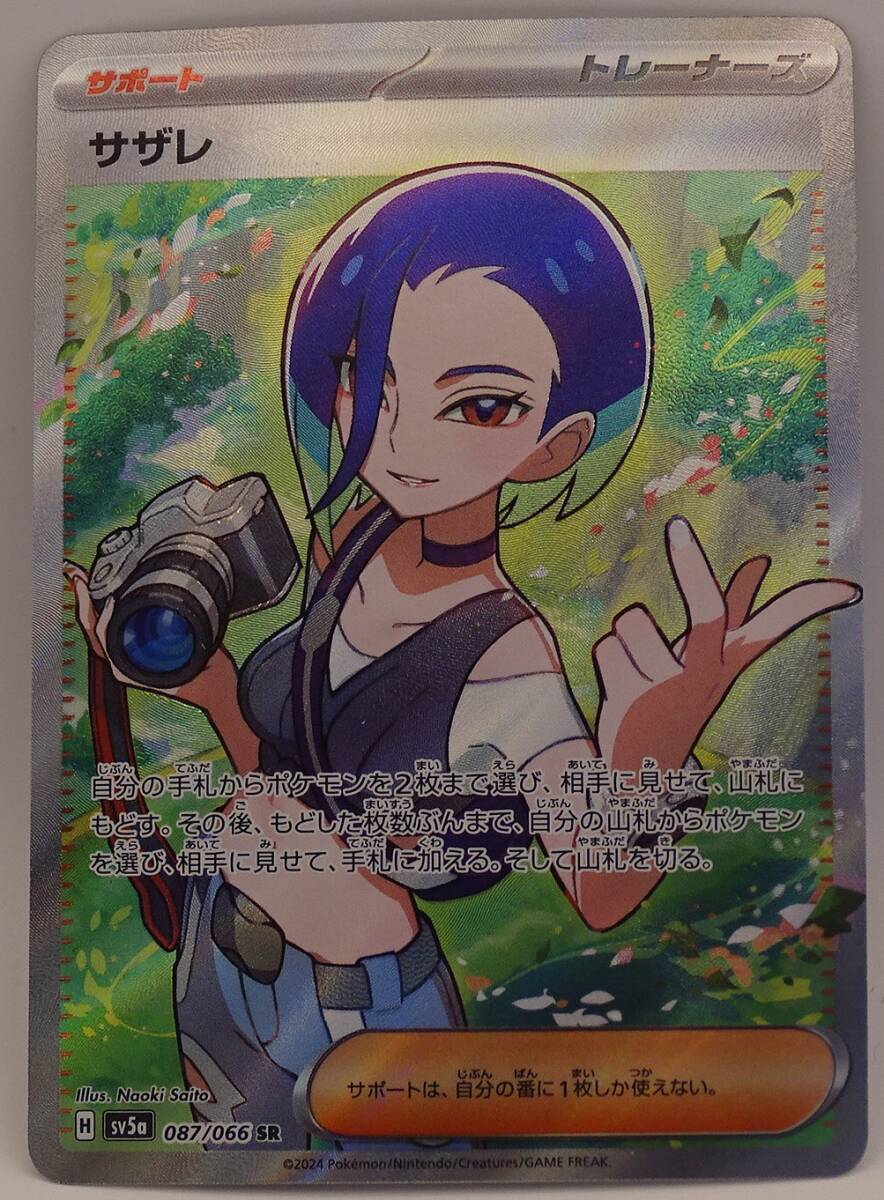 2025年最新】Yahoo!オークション -ポケモンカード No.1
