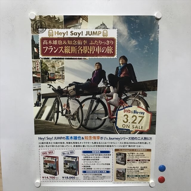 2025年最新】Yahoo!オークション -#髙木雄也の中古品・新品・未