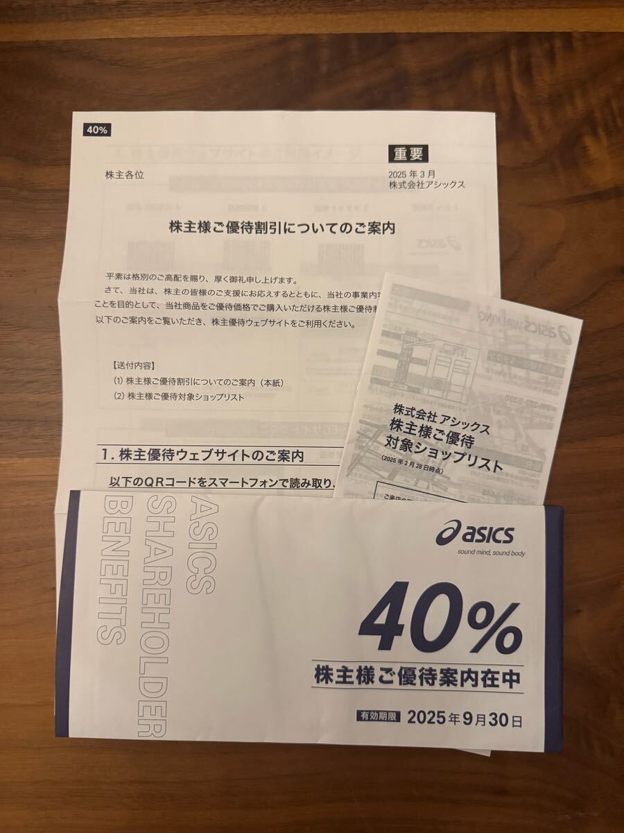 2025年最新】Yahoo!オークション -アシックス(チケット、金券 2025年最新】Yahoo!オークション -アシックス(チケット、金券