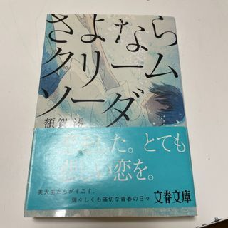 2025年最新】Yahoo!オークション -クリームソーダ(本、雑誌)の 2025年最新】Yahoo!オークション -クリームソーダ(本、雑誌)の