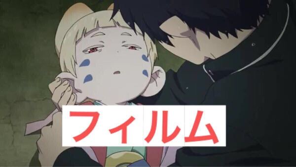 ② 奥村燐 うさまろ 青の祓魔師 生フィルム 劇場版
