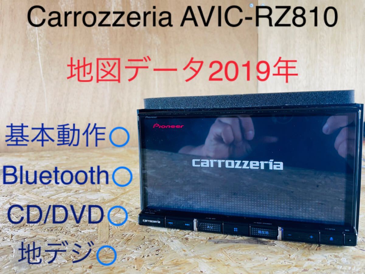 2025年最新】Yahoo!オークション -カロッツェリア 地図データの 2025年最新】Yahoo!オークション -カロッツェリア 地図データの
