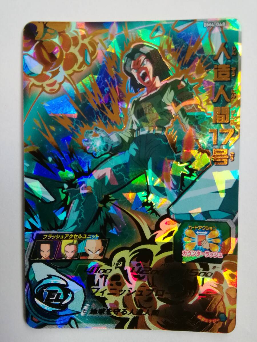 Yahoo!オークション -「ドラゴンボールヒーローズ 17号」の落札 Yahoo!オークション -「ドラゴンボールヒーローズ 17号」の落札