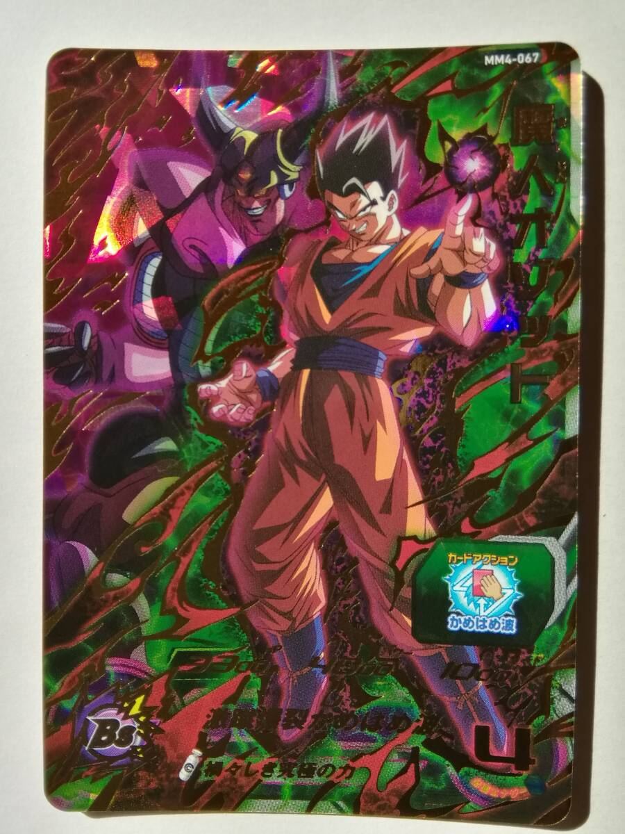 2025年最新】Yahoo!オークション - ドラゴンボールヒーローズ 2025年最新】Yahoo!オークション - ドラゴンボールヒーローズ