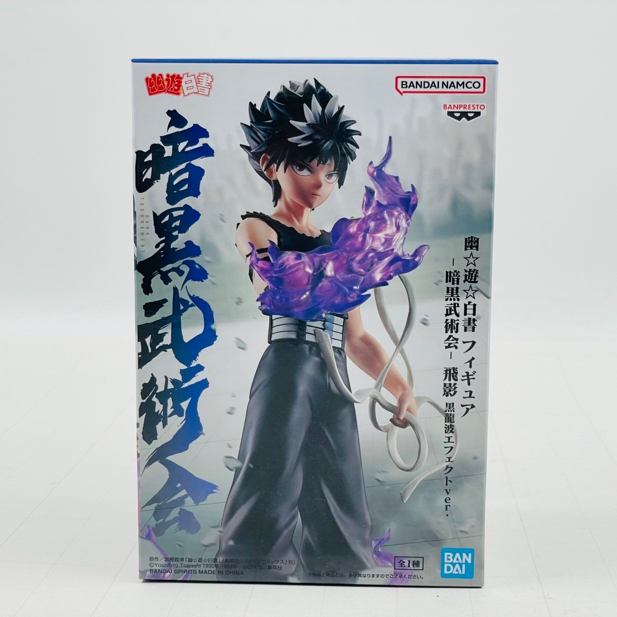 Yahoo!オークション -「幽遊白書 飛影 フィギュア」の落札相場 Yahoo!オークション -「幽遊白書 飛影 フィギュア」の落札相場
