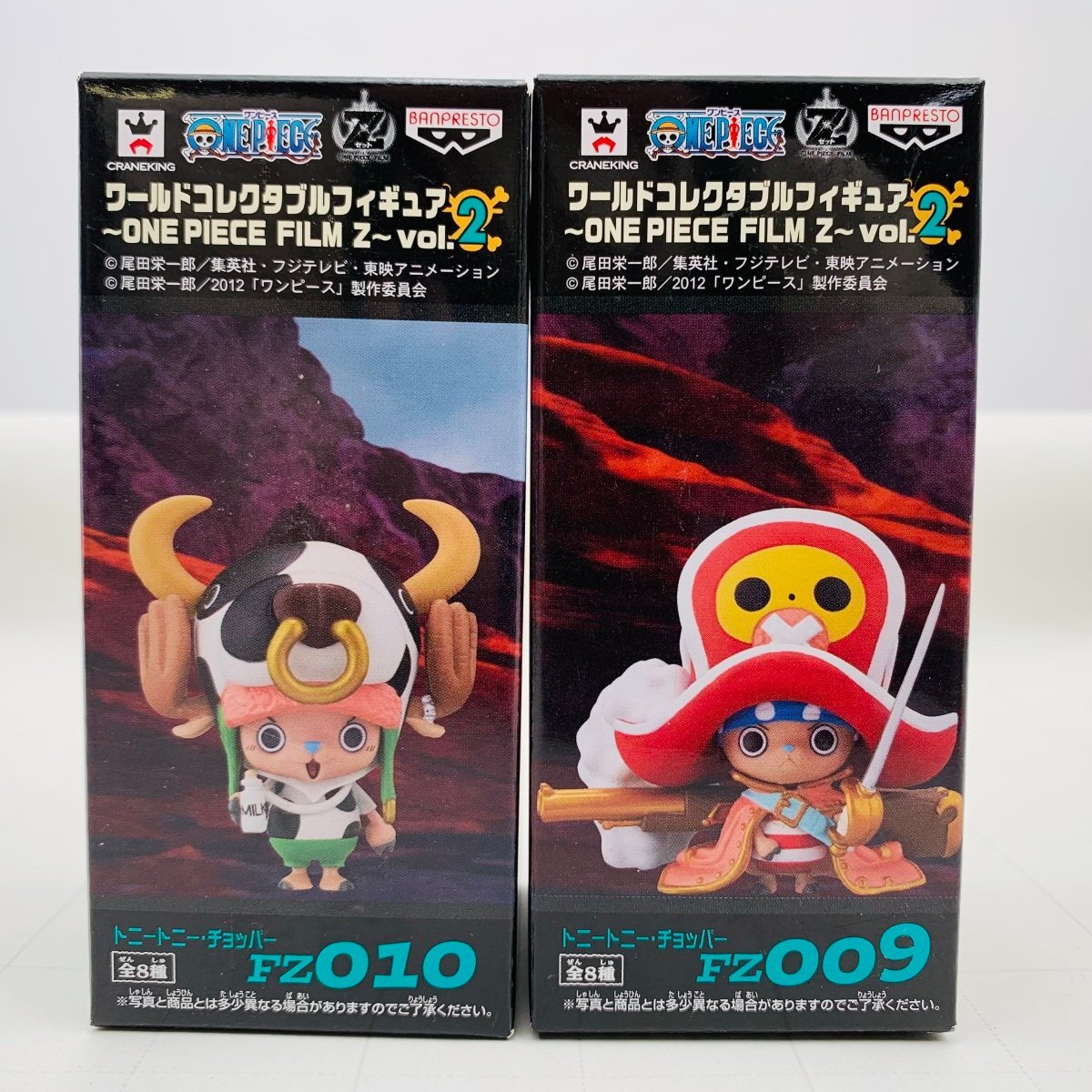 Yahoo!オークション -「ワンピース z チョッパー」の落札相場 Yahoo!オークション -「ワンピース z チョッパー」の落札相場