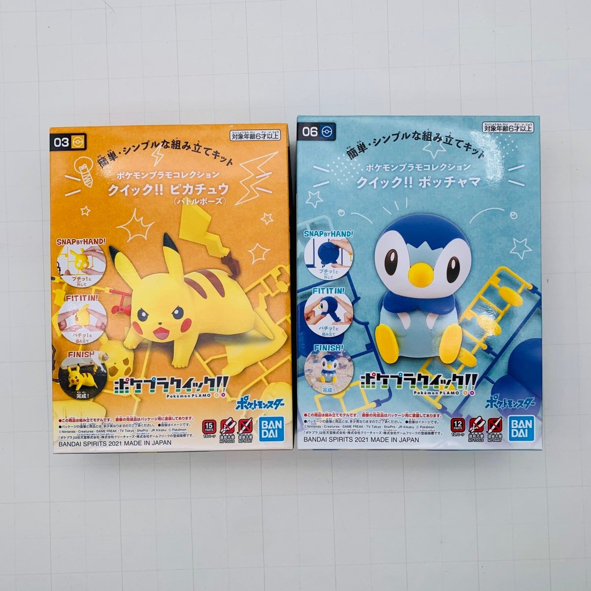 Yahoo!オークション -「ポケプラ」の落札相場・落札価格