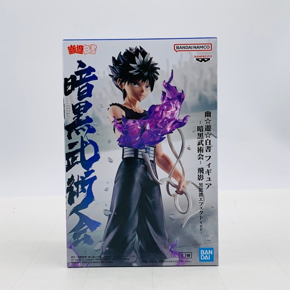 Yahoo!オークション -「幽遊白書 飛影 フィギュア」の落札相場 Yahoo!オークション -「幽遊白書 飛影 フィギュア」の落札相場