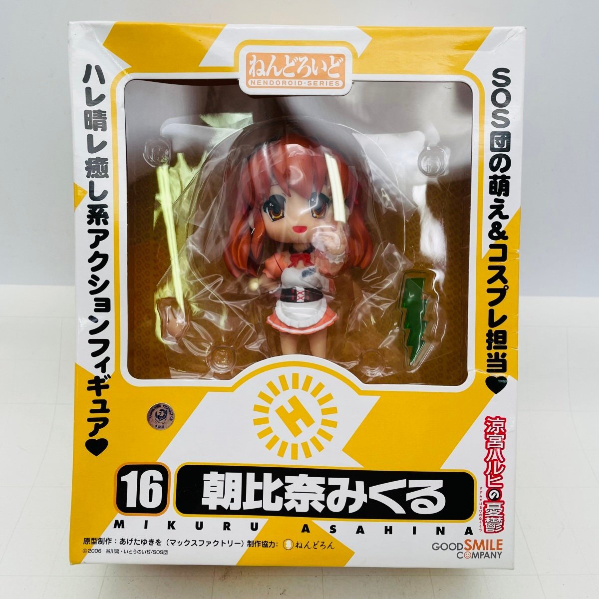 Yahoo!オークション -「ねんどろいど涼宮ハルヒの憂鬱」の落札 Yahoo!オークション -「ねんどろいど涼宮ハルヒの憂鬱」の落札