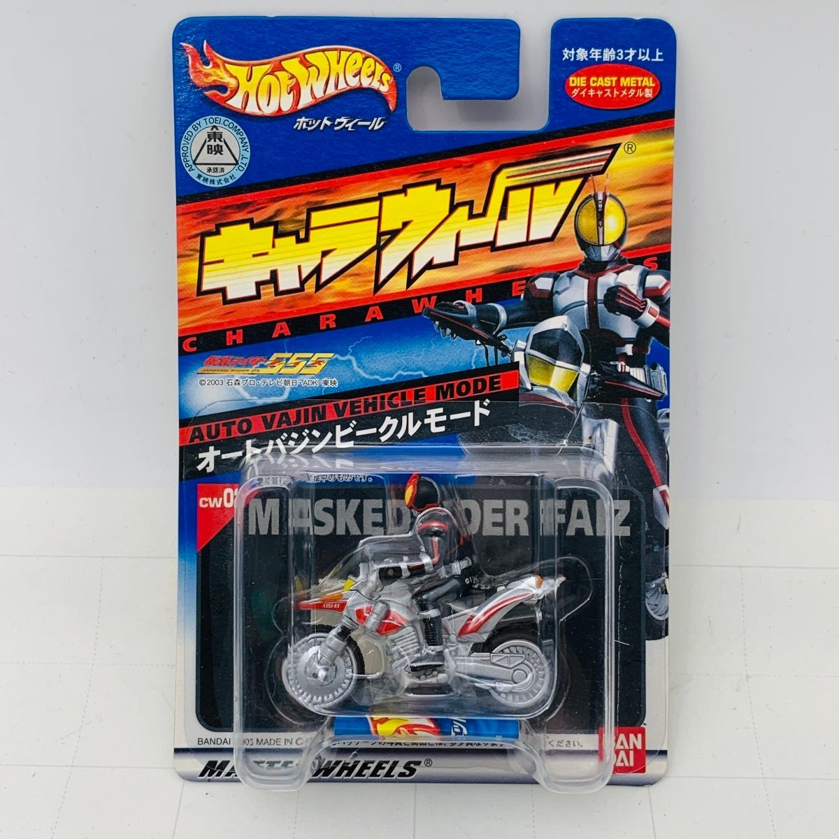 2025年最新】Yahoo!オークション -キャラウィール(特撮)の中古品 2025年最新】Yahoo!オークション -キャラウィール(特撮)の中古品