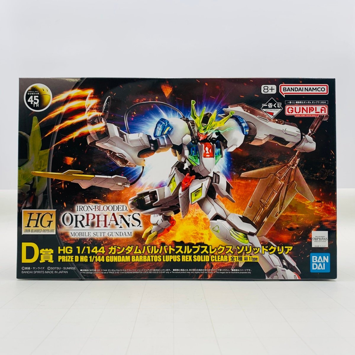 2025年最新】Yahoo!オークション -ガンダムバルバトスルプス