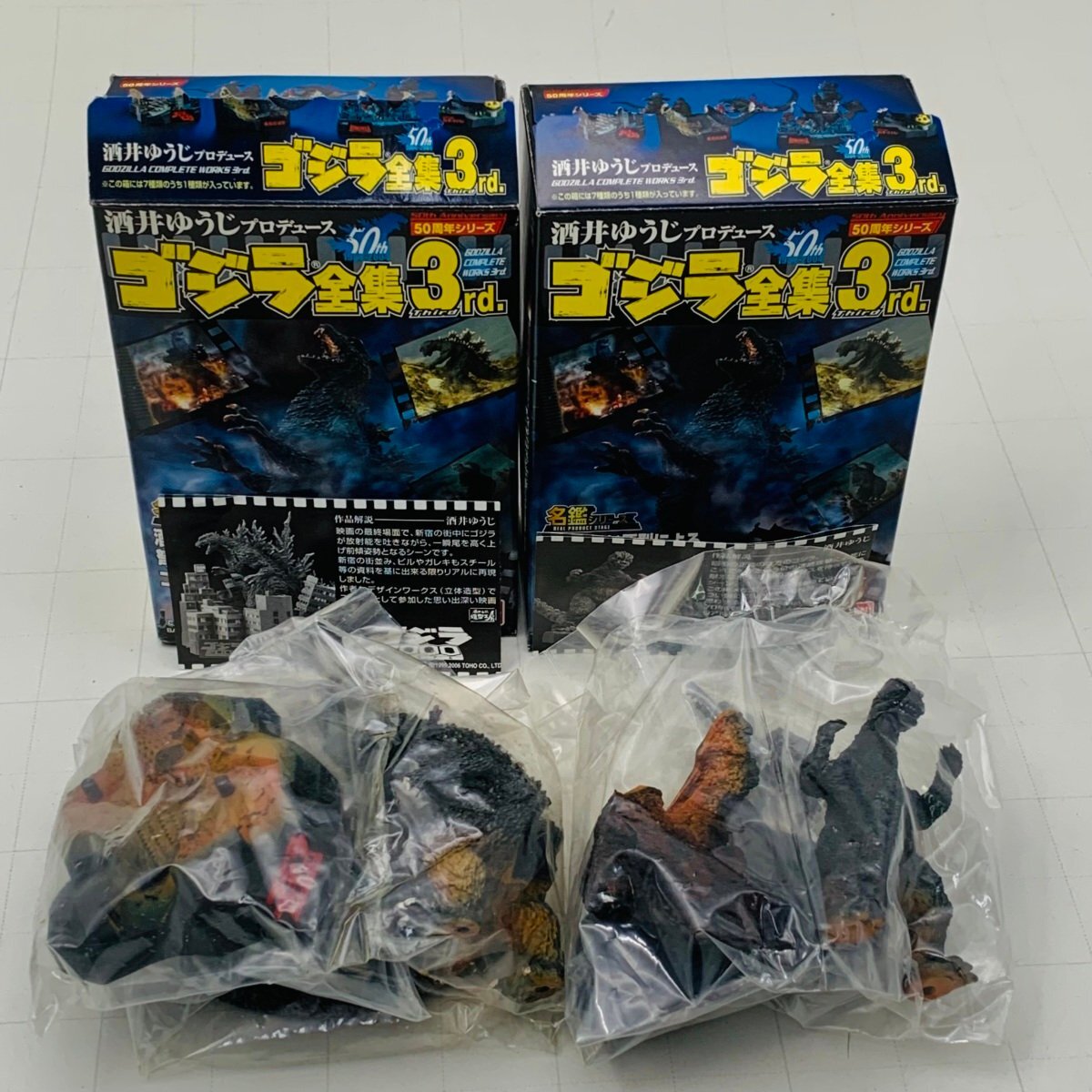 2025年最新】Yahoo!オークション -ゴジラ全集の中古品・新品・未 2025年最新】Yahoo!オークション -ゴジラ全集の中古品・新品・未