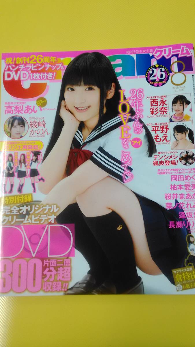 2025年最新】Yahoo!オークション -cream クリーム(雑誌)の中古品 2025年最新】Yahoo!オークション -cream クリーム(雑誌)の中古品