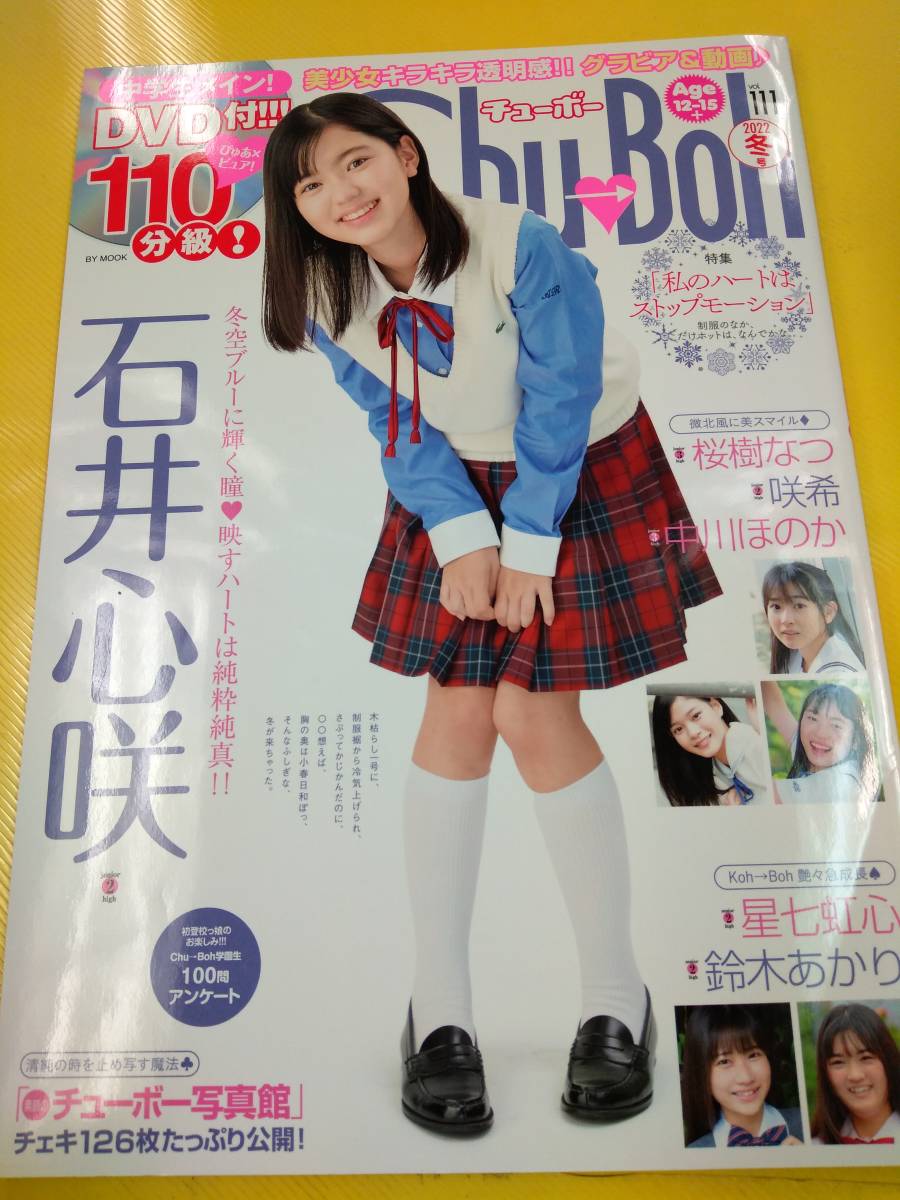 2025年最新】Yahoo!オークション -chu boh dvdの中古品・新品 2025年最新】Yahoo!オークション -chu boh dvdの中古品・新品