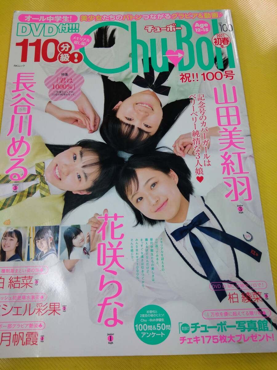 2025年最新】Yahoo!オークション -chu→bohの中古品・新品・未 2025年最新】Yahoo!オークション -chu→bohの中古品・新品・未