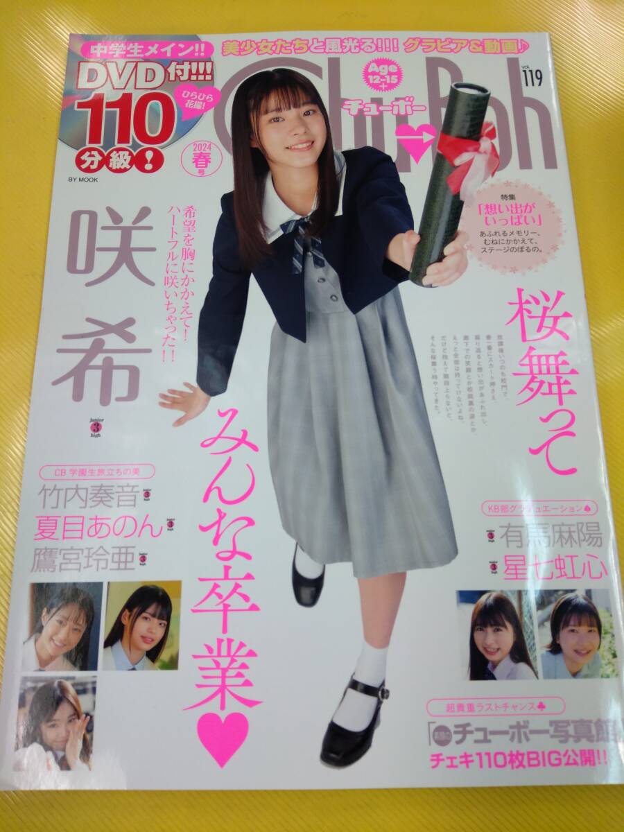 2025年最新】Yahoo!オークション -dvd chu-bohの中古品・新品 2025年最新】Yahoo!オークション -dvd chu-bohの中古品・新品