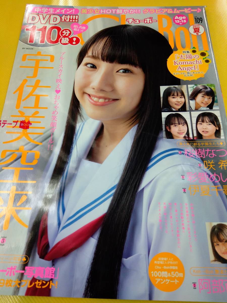 2025年最新】Yahoo!オークション -chu-boh チューボー(本、雑誌 2025年最新】Yahoo!オークション -chu-boh チューボー(本、雑誌