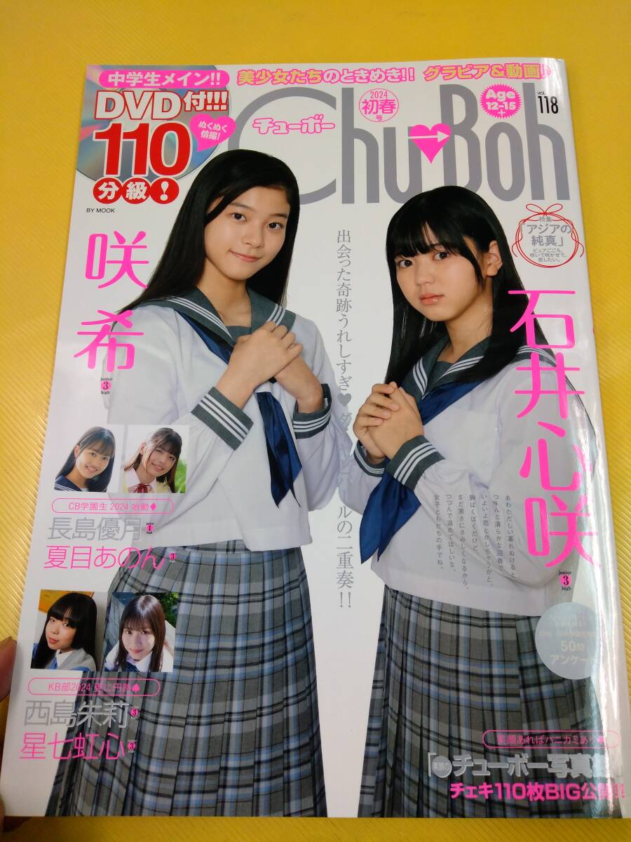 2025年最新】Yahoo!オークション -chu-boh チューボーの中古品 2025年最新】Yahoo!オークション -chu-boh チューボーの中古品