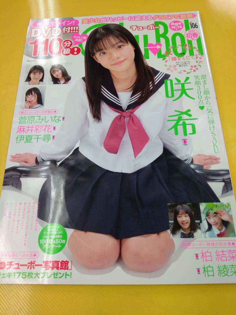 2025年最新】Yahoo!オークション -chu-boh チューボーの中古品 2025年最新】Yahoo!オークション -chu-boh チューボーの中古品