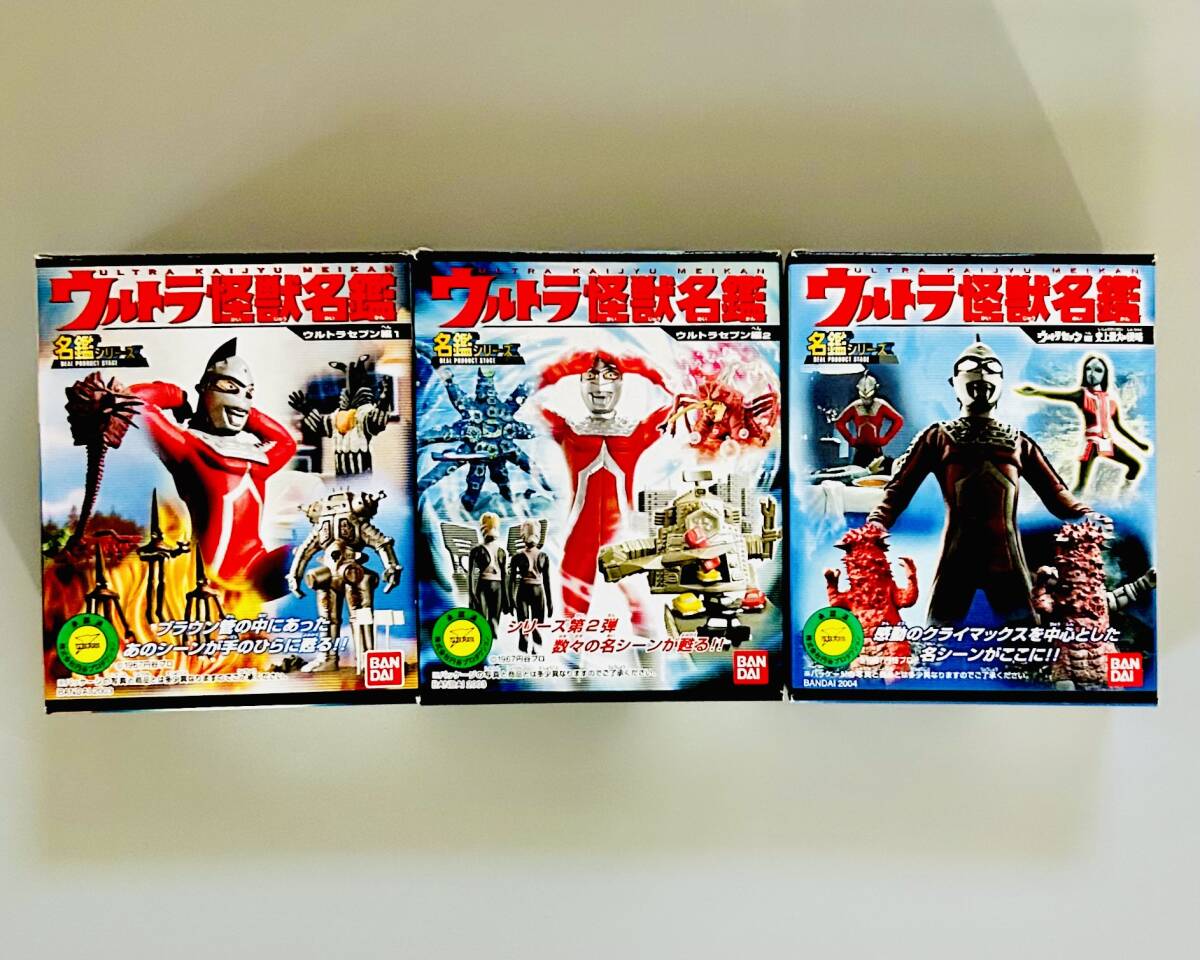 Yahoo!オークション -「ウルトラ怪獣名鑑 シークレット」の落札 Yahoo!オークション -「ウルトラ怪獣名鑑 シークレット」の落札