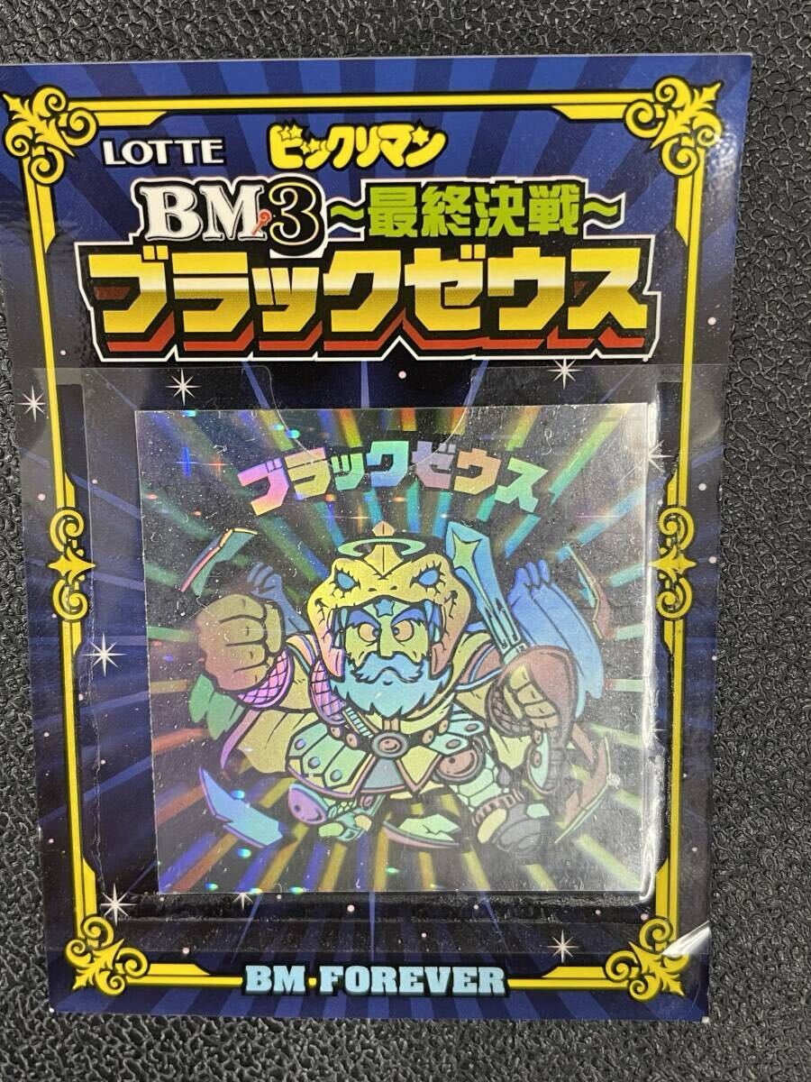 Yahoo!オークション -「ブラックゼウス bm3」の落札相場・落札価格 Yahoo!オークション -「ブラックゼウス bm3」の落札相場・落札価格