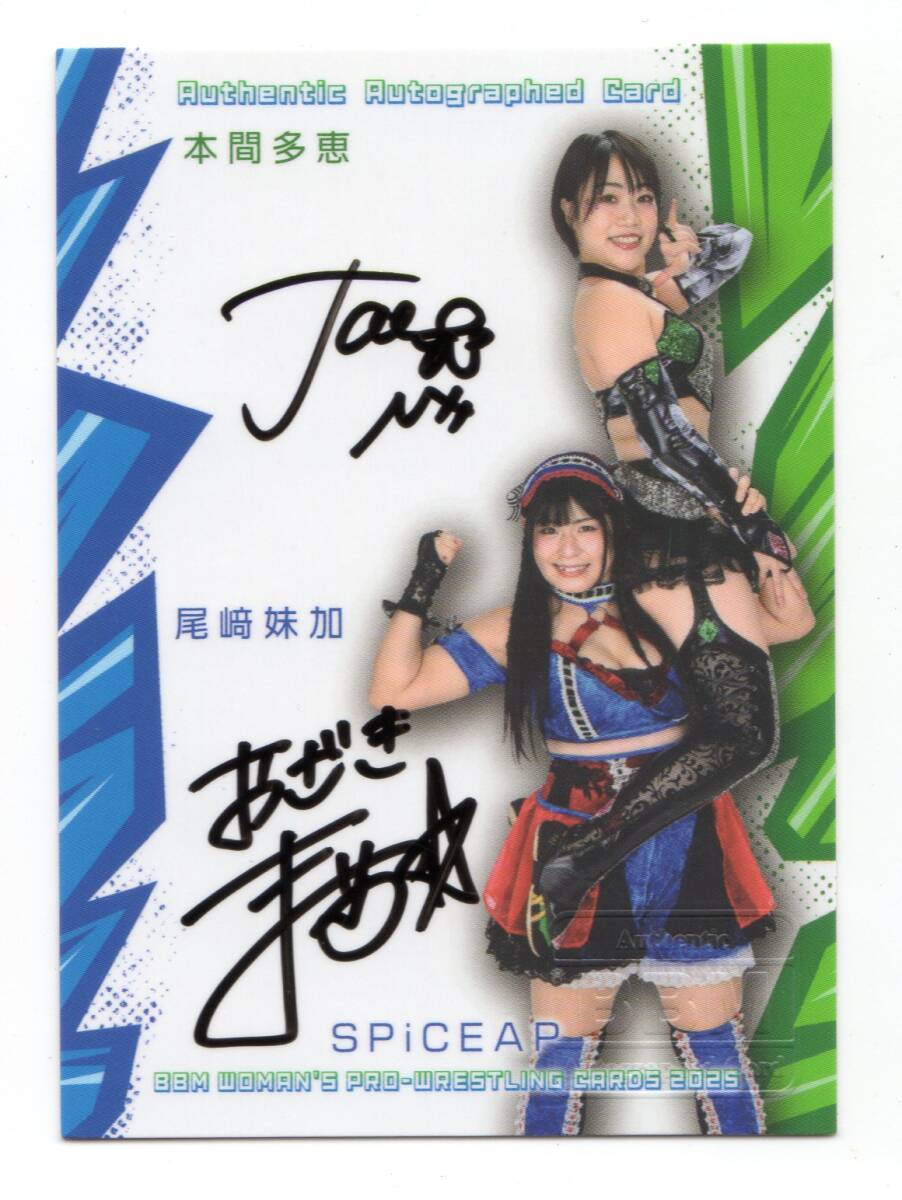 ミントモール / MINT 池袋店 / 2020 BBM 女子プロレス TRUE