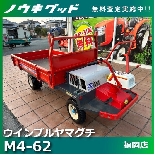 2025年最新】Yahoo!オークション -運搬車 ヤマグチ(農業機械)の