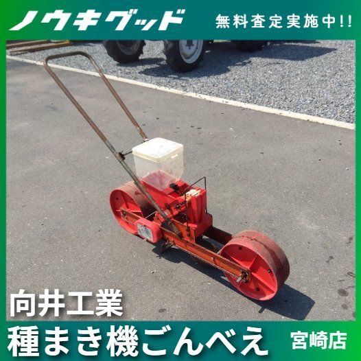 Yahoo!オークション -「種まき ごんべえ」の落札相場・落札価格 Yahoo!オークション -「種まき ごんべえ」の落札相場・落札価格