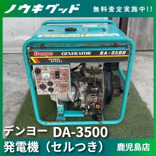 Yahoo!オークション -「デンヨー 発電機 ディーゼル」の落札相場 Yahoo!オークション -「デンヨー 発電機 ディーゼル」の落札相場
