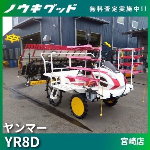 田植機｜製品・サービス｜農業｜ヤンマー