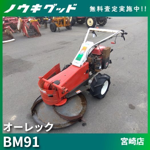 2025年最新】Yahoo!オークション -牧草モア(草刈機、芝刈機、刈
