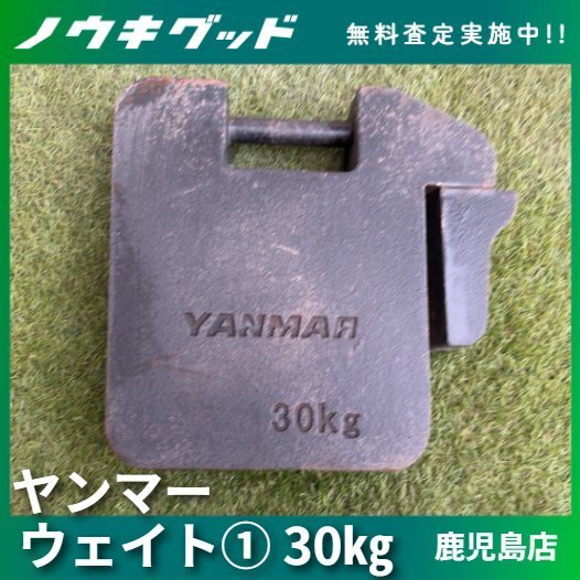 2025年最新】Yahoo!オークション -ヤンマー トラクター ウエイト 2025年最新】Yahoo!オークション -ヤンマー トラクター ウエイト