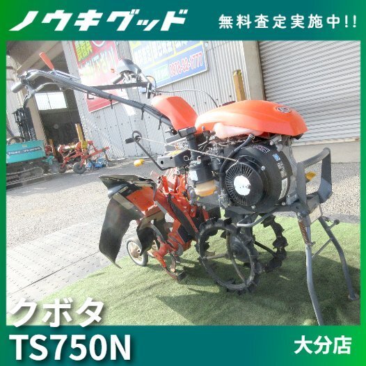2025年最新】クボタ 管理機 TSシリーズの商品一覧 - Yahoo
