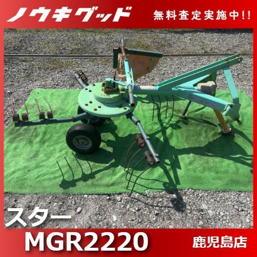 2025年最新】Yahoo!オークション -集草 レーキの中古品・新品 2025年最新】Yahoo!オークション -集草 レーキの中古品・新品