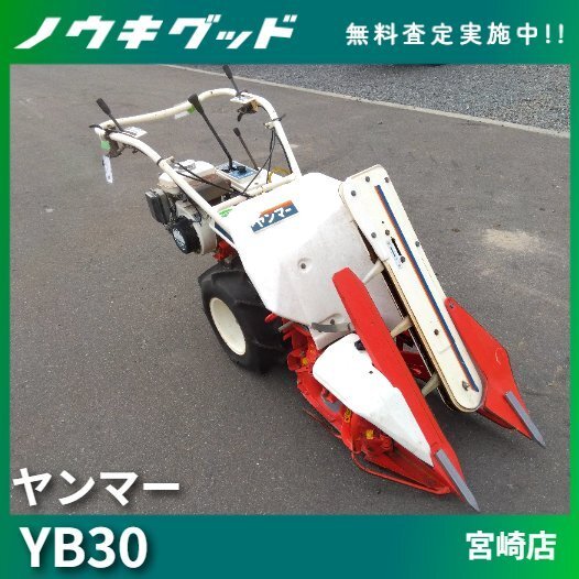 2025年最新】稲刈りバインダーの中古商品やお得なアイテム 2025年最新】稲刈りバインダーの中古商品やお得なアイテム