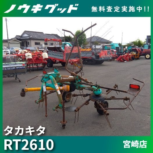 2025年最新】Yahoo!オークション -タカキタ(農業機械)の中古品