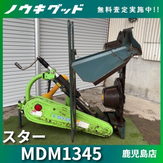☆STAR:MDM1310:2連モア:牧草モア:ディスクモア:トラクター用