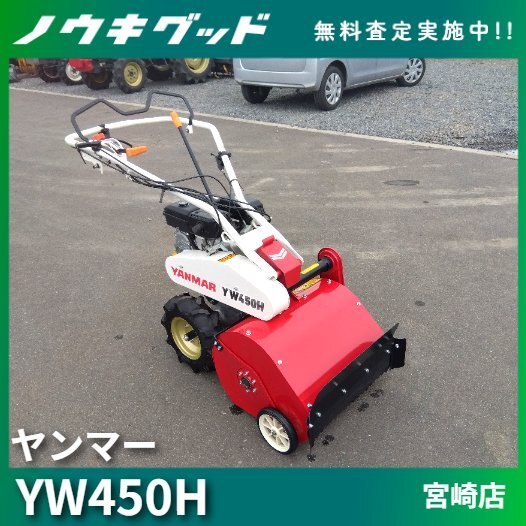 ハンマーナイフモア ヤンマーの値段と価格推移は?|3件の売買 ハンマーナイフモア ヤンマーの値段と価格推移は?|3件の売買