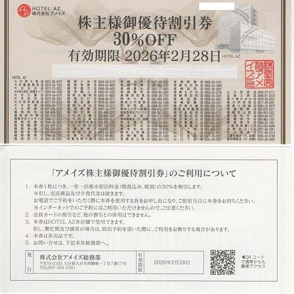 2025年最新】Yahoo!オークション -アメイズ 株主優待の中古品 2025年最新】Yahoo!オークション -アメイズ 株主優待の中古品