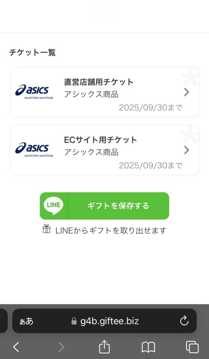 2025年最新】アシックス 株主優待券の商品一覧 - Yahoo!オークション 2025年最新】アシックス 株主優待券の商品一覧 - Yahoo!オークション