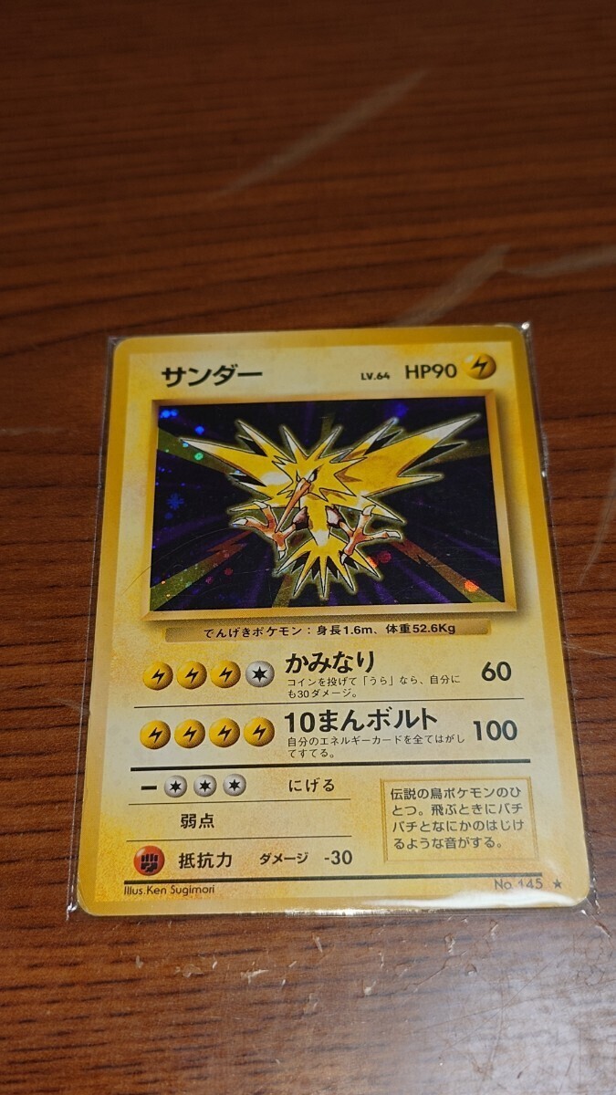 2025年最新】Yahoo!オークション -ポケモンカード 旧 サンダーの 2025年最新】Yahoo!オークション -ポケモンカード 旧 サンダーの